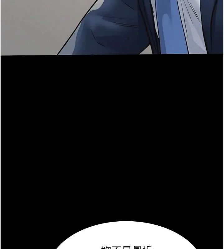 义父第36話-教授也想當金主爸爸