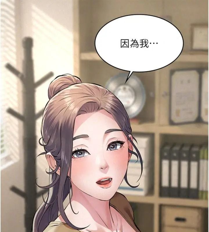 义父第36話-教授也想當金主爸爸