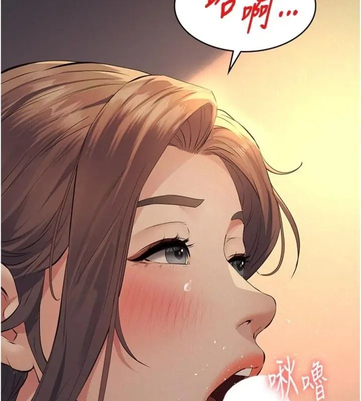 义父第36話-教授也想當金主爸爸