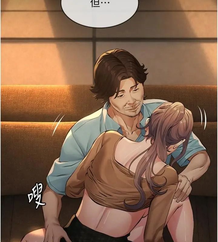 义父第36話-教授也想當金主爸爸