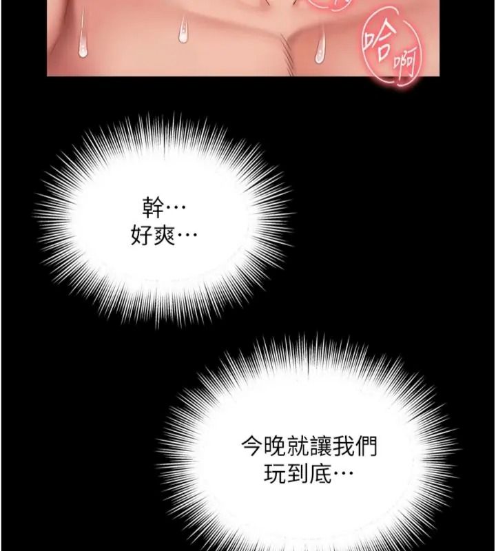 越線諮詢第40話-用小穴一決勝負!