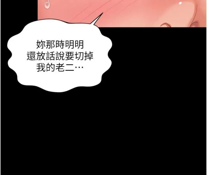 越線諮詢第40話-用小穴一決勝負!