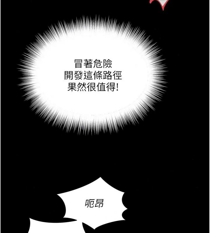 越線諮詢第40話-用小穴一決勝負!