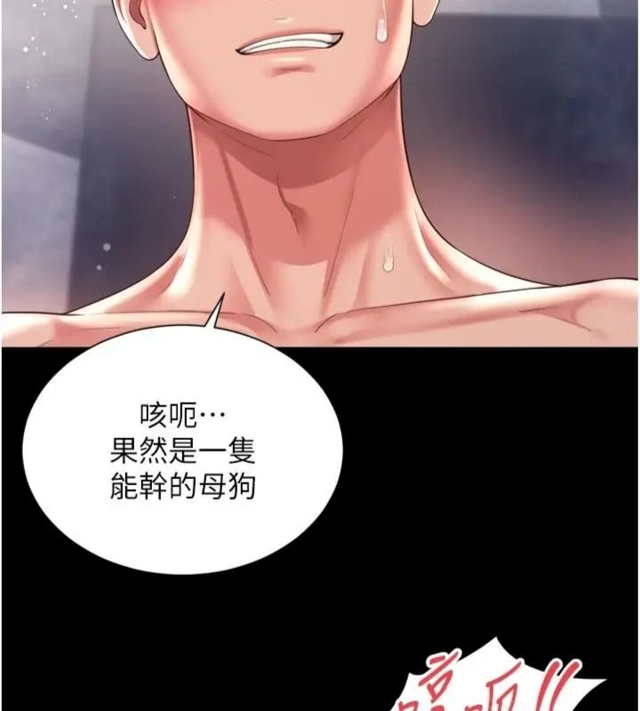 越線諮詢第40話-用小穴一決勝負!