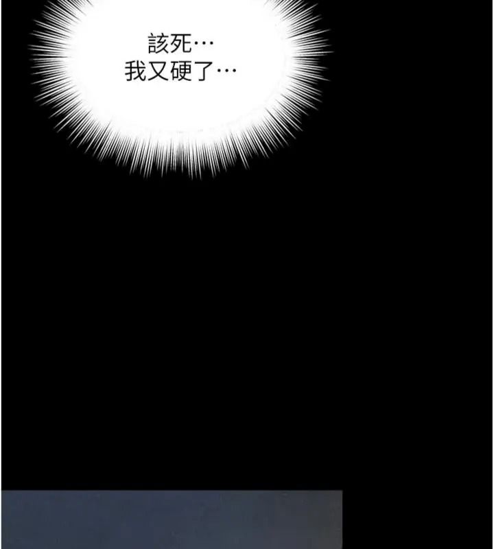 越線諮詢第40話-用小穴一決勝負!