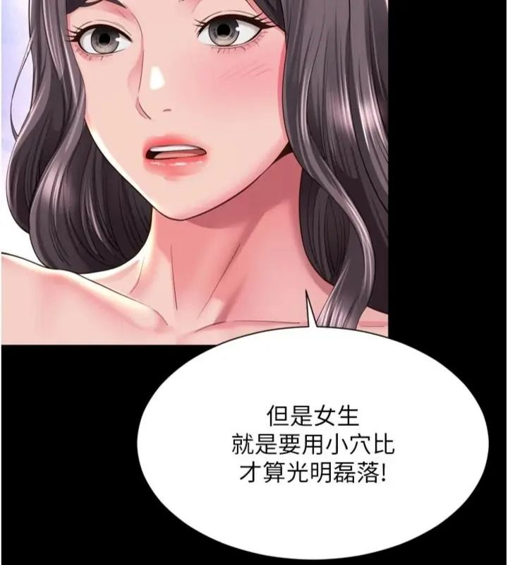 越線諮詢第40話-用小穴一決勝負!