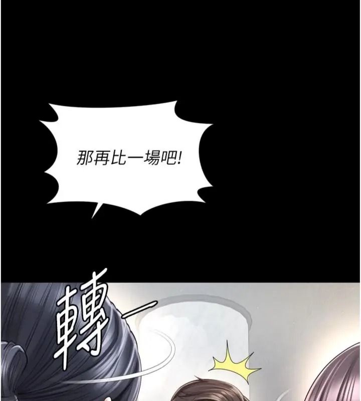 越線諮詢第40話-用小穴一決勝負!