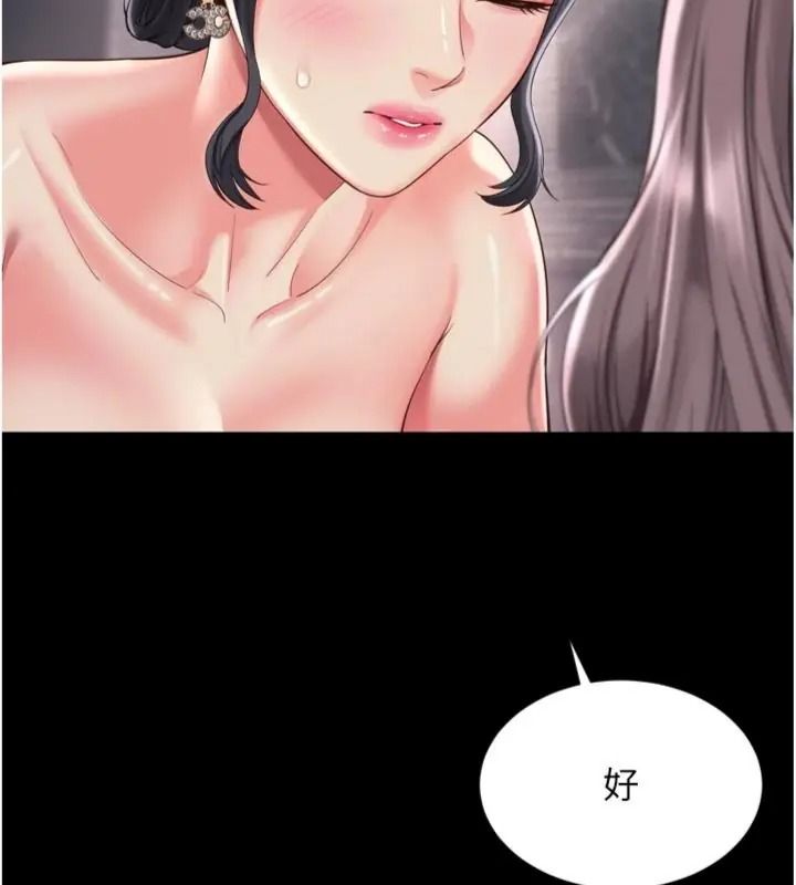 越線諮詢第40話-用小穴一決勝負!
