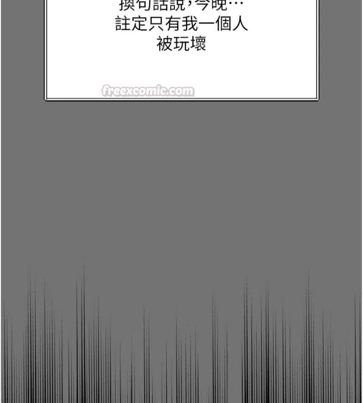 越線諮詢第40話-用小穴一決勝負!