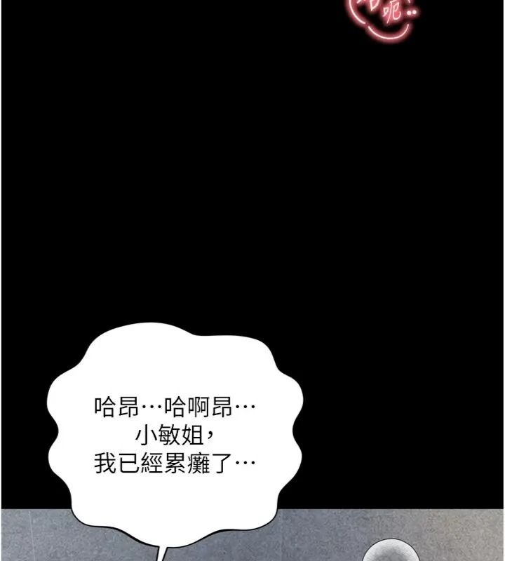 越線諮詢第40話-用小穴一決勝負!