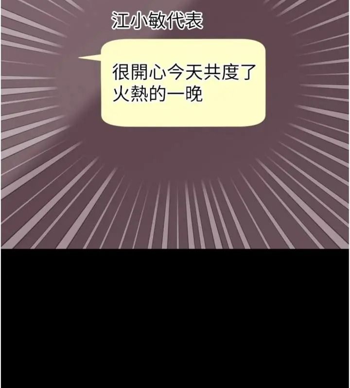 越線諮詢第40話-用小穴一決勝負!