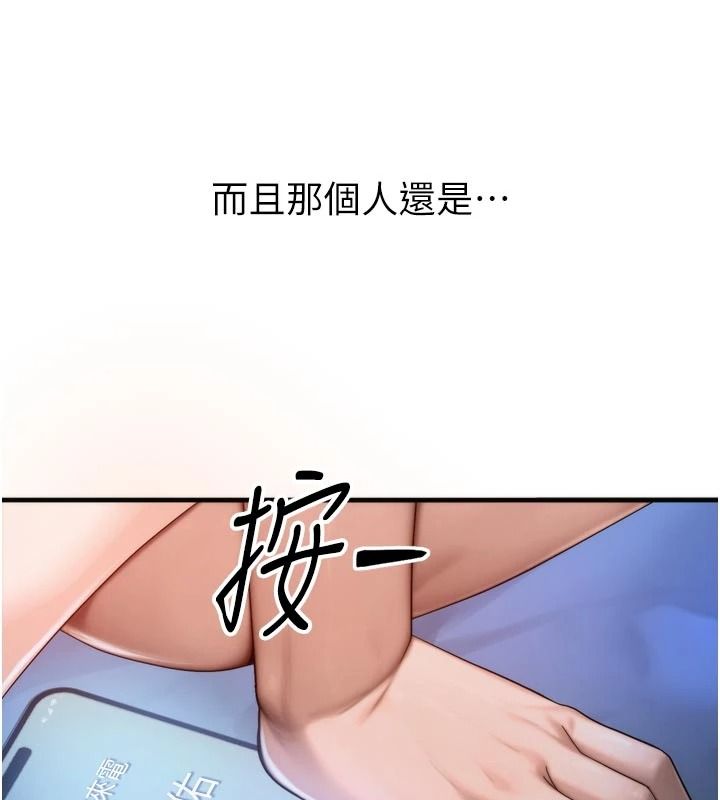 朋友媽媽我天菜第1話-在朋友家裡遇見理想對象