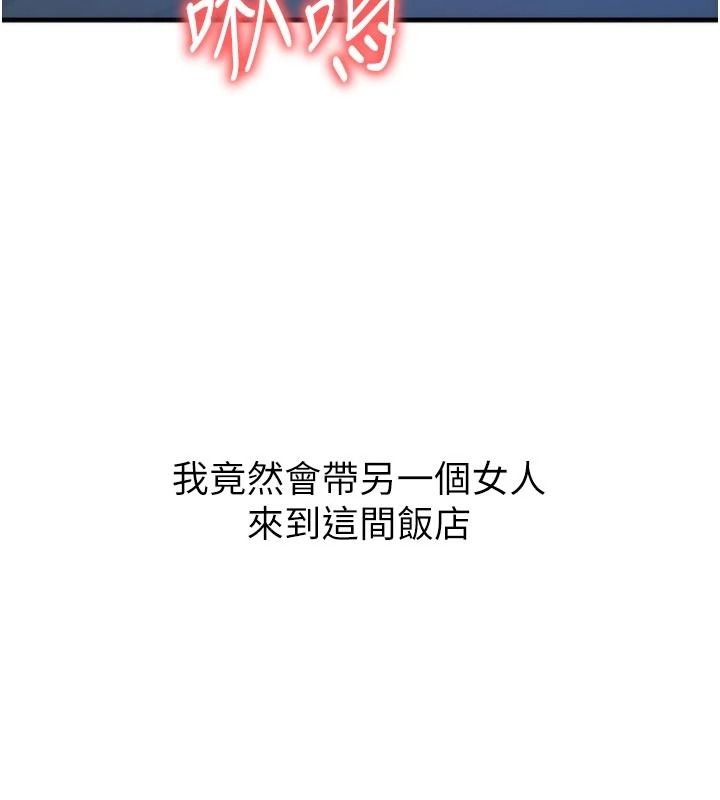 朋友媽媽我天菜第1話-在朋友家裡遇見理想對象