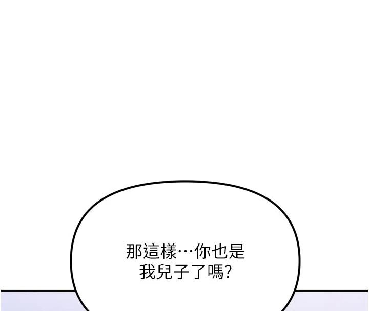 朋友媽媽我天菜第1話-在朋友家裡遇見理想對象