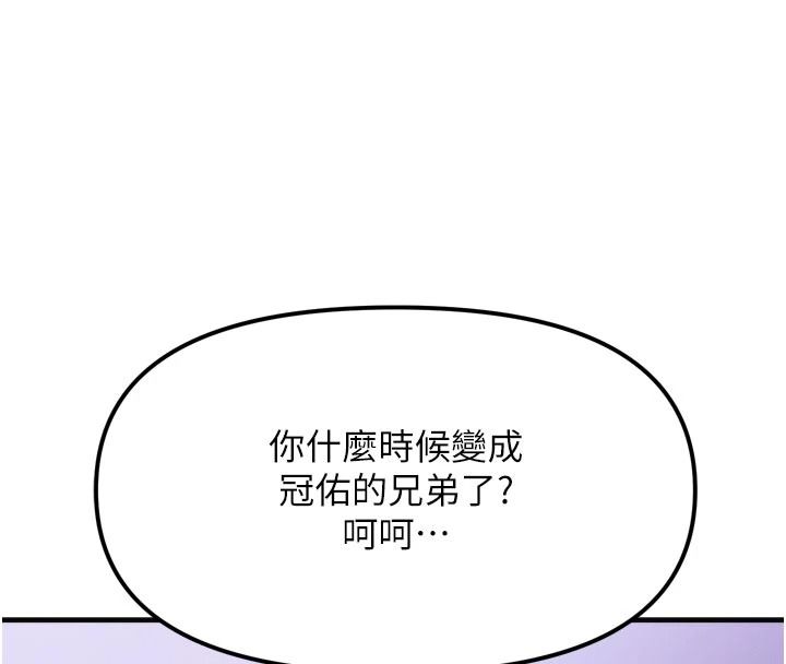 朋友媽媽我天菜第1話-在朋友家裡遇見理想對象