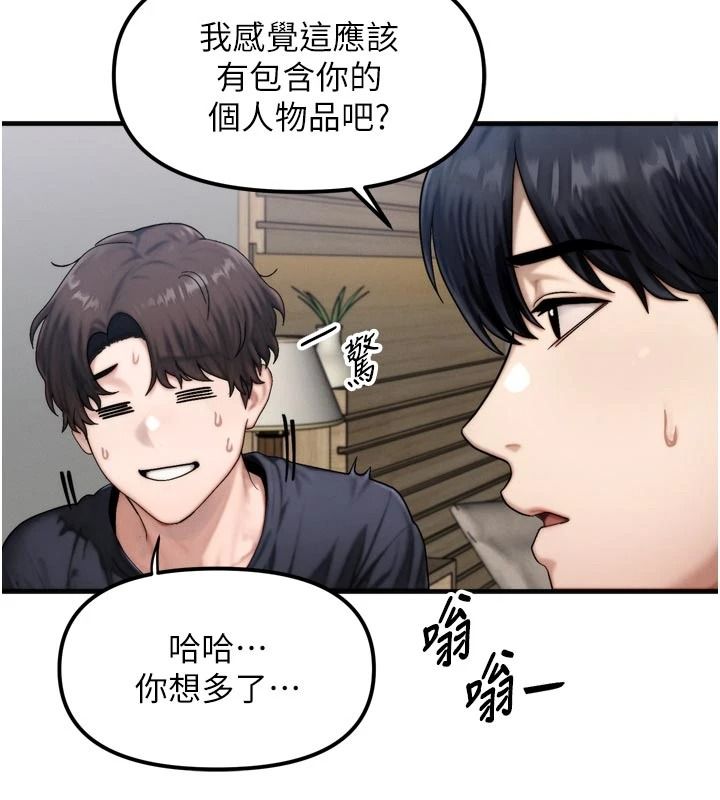 朋友媽媽我天菜第1話-在朋友家裡遇見理想對象