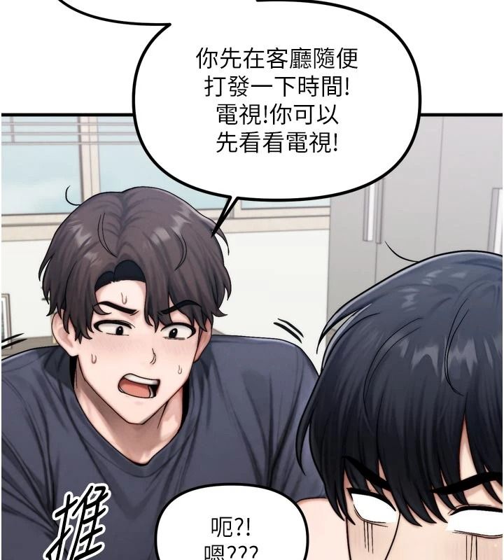 朋友媽媽我天菜第1話-在朋友家裡遇見理想對象