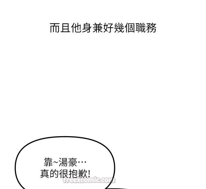 朋友妈妈我天菜第1话-在朋友家里遇见理想对象
