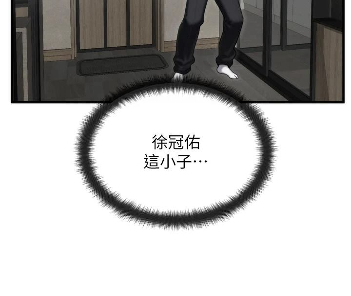 朋友媽媽我天菜第1話-在朋友家裡遇見理想對象