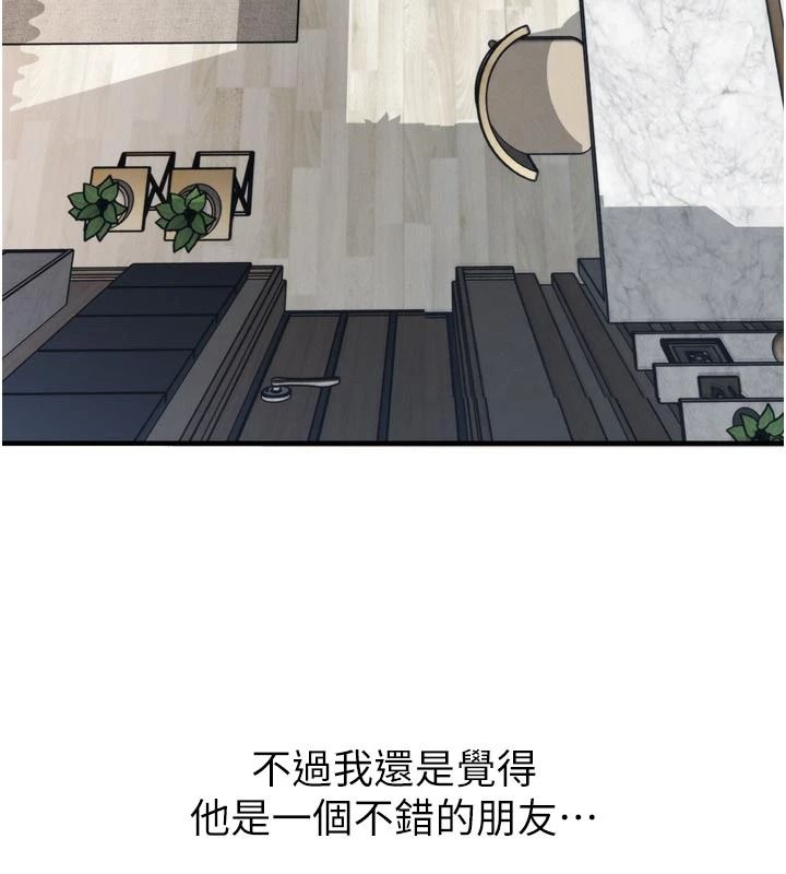 朋友媽媽我天菜第1話-在朋友家裡遇見理想對象