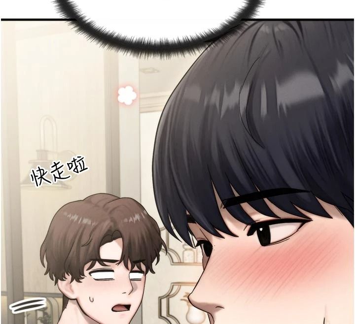 朋友媽媽我天菜第1話-在朋友家裡遇見理想對象
