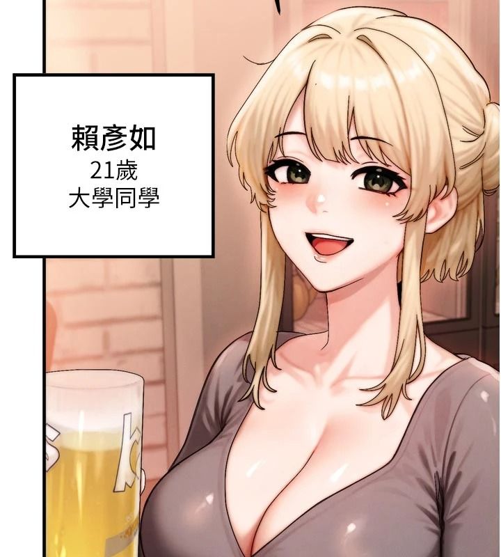 朋友媽媽我天菜第1話-在朋友家裡遇見理想對象