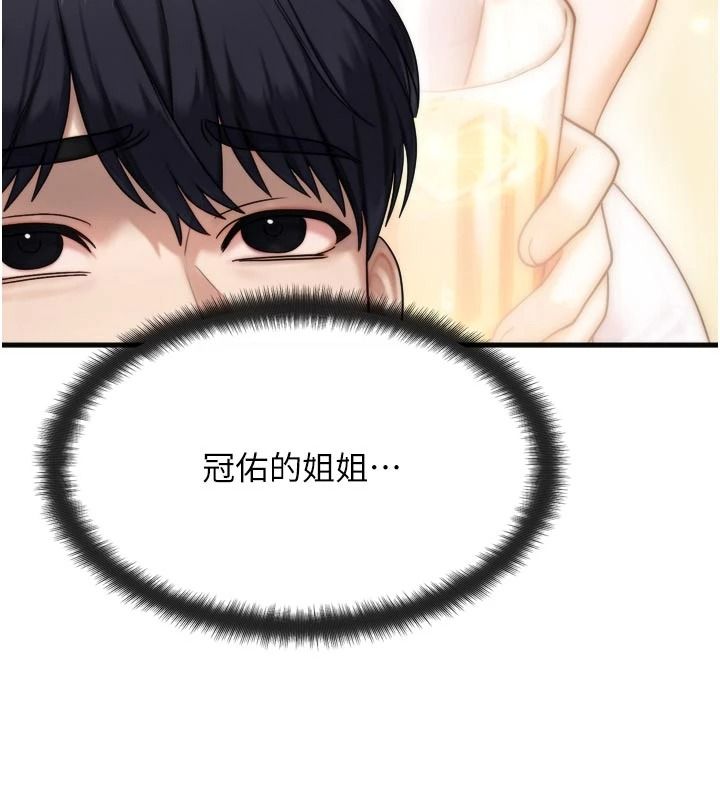 朋友媽媽我天菜第1話-在朋友家裡遇見理想對象