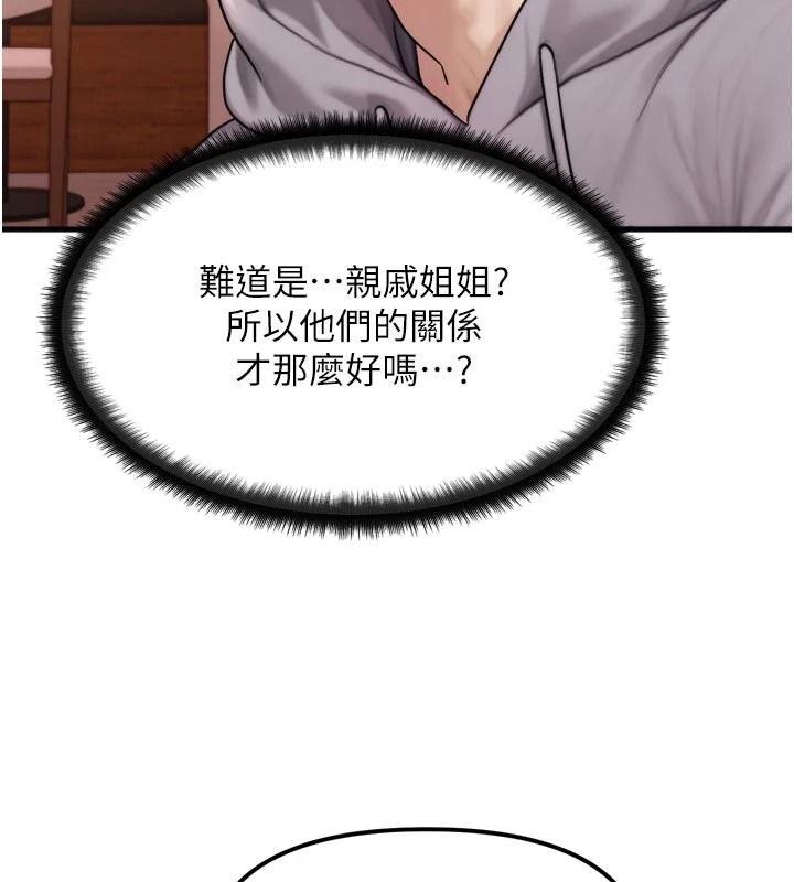 朋友媽媽我天菜第1話-在朋友家裡遇見理想對象
