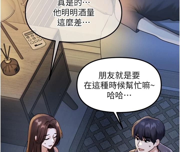 朋友妈妈我天菜第1话-在朋友家里遇见理想对象