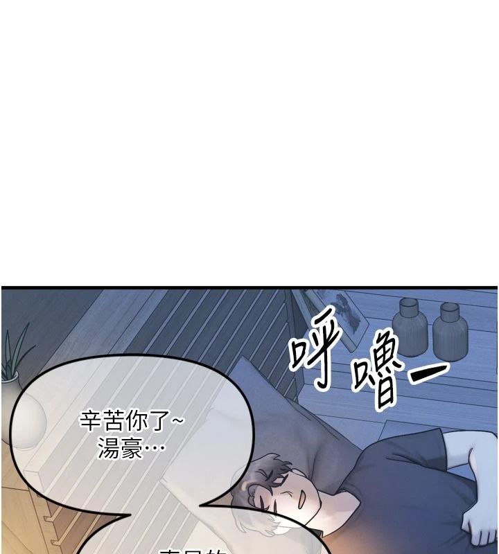 朋友媽媽我天菜第1話-在朋友家裡遇見理想對象
