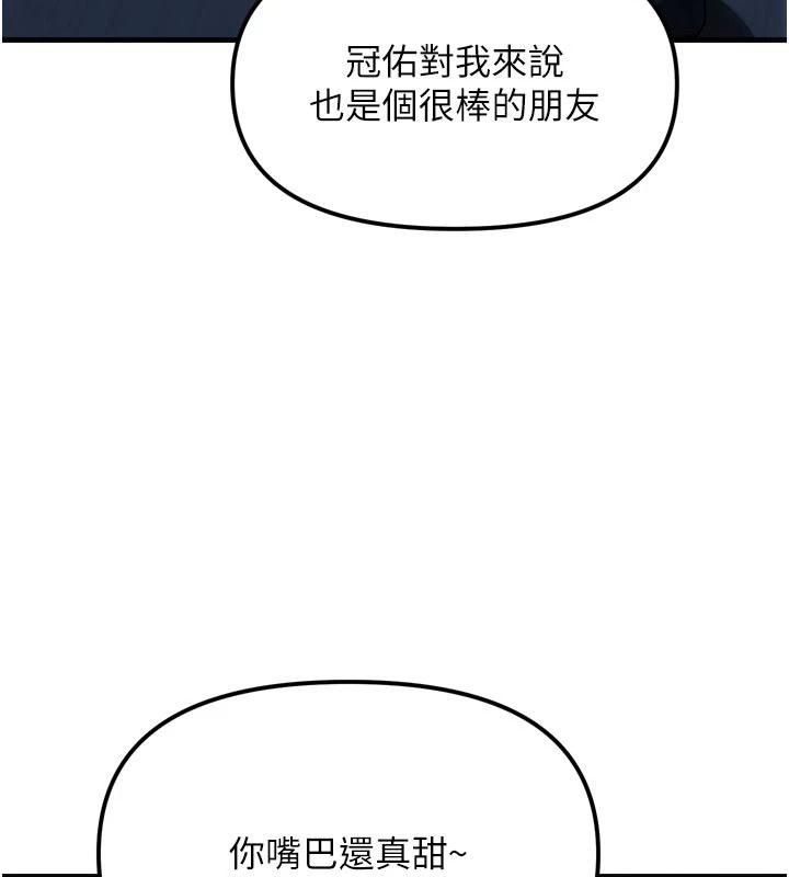 朋友媽媽我天菜第1話-在朋友家裡遇見理想對象