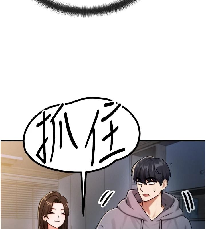 朋友媽媽我天菜第1話-在朋友家裡遇見理想對象