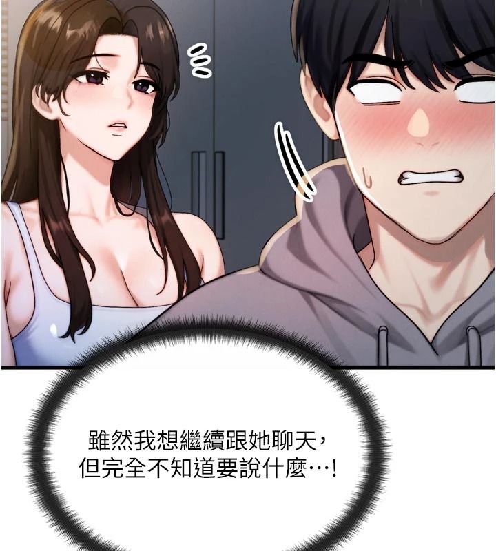 朋友媽媽我天菜第1話-在朋友家裡遇見理想對象
