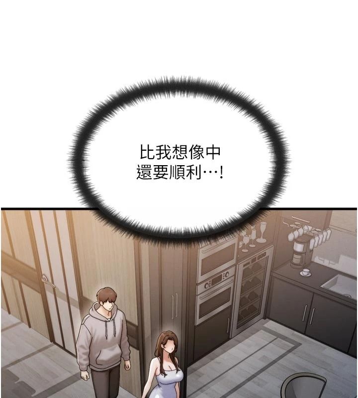 朋友媽媽我天菜第1話-在朋友家裡遇見理想對象