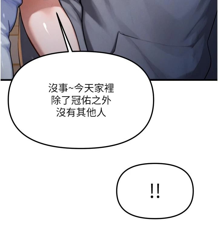 朋友媽媽我天菜第1話-在朋友家裡遇見理想對象