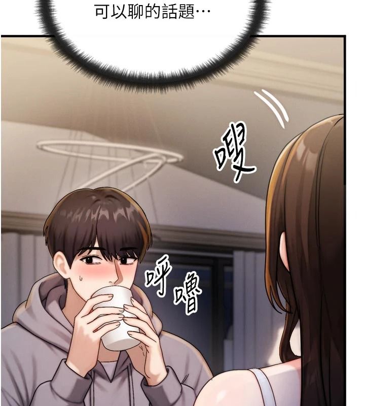 朋友媽媽我天菜第1話-在朋友家裡遇見理想對象