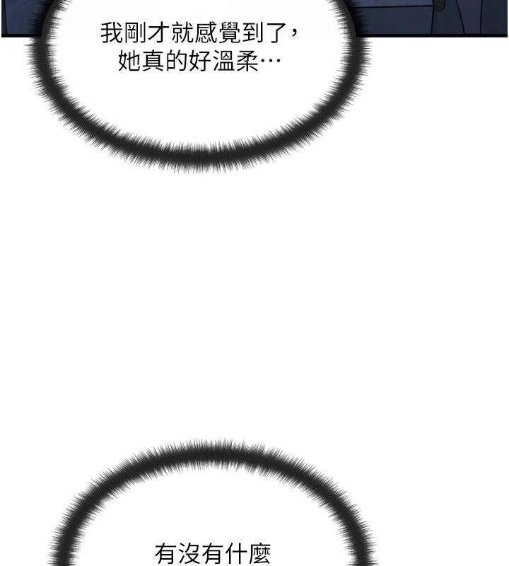 朋友媽媽我天菜第1話-在朋友家裡遇見理想對象