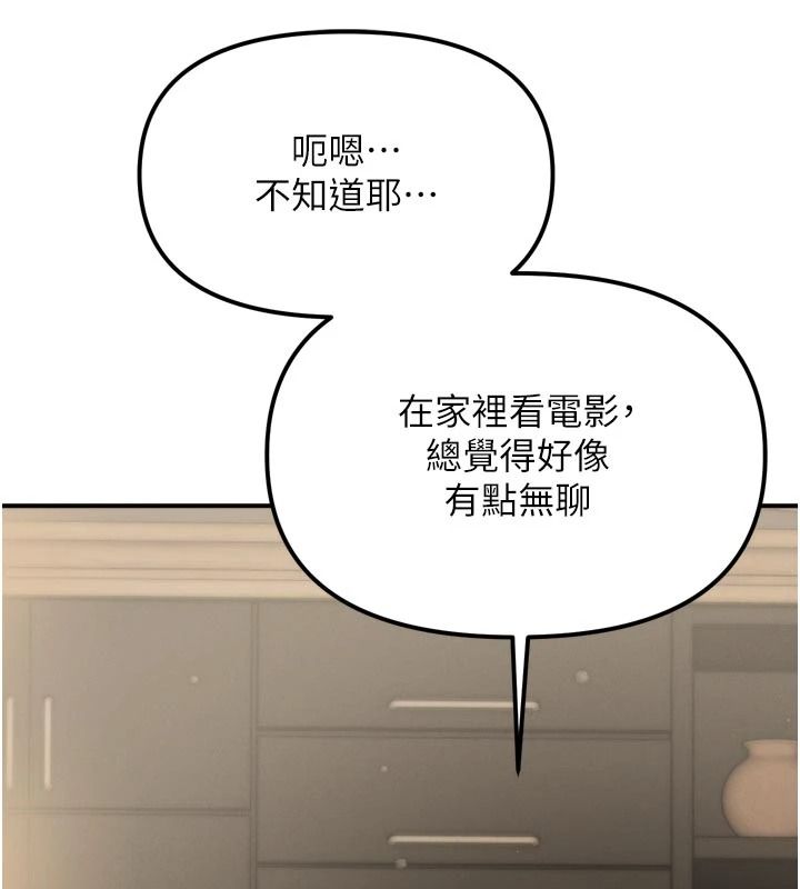朋友媽媽我天菜第1話-在朋友家裡遇見理想對象