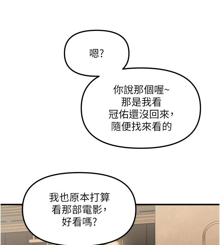 朋友妈妈我天菜第1话-在朋友家里遇见理想对象