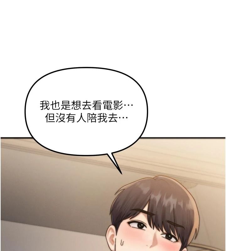 朋友媽媽我天菜第1話-在朋友家裡遇見理想對象