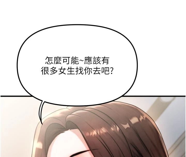 朋友媽媽我天菜第1話-在朋友家裡遇見理想對象