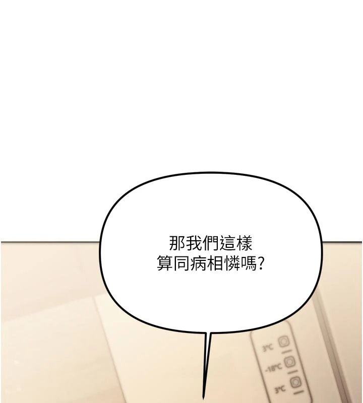 朋友妈妈我天菜第1话-在朋友家里遇见理想对象