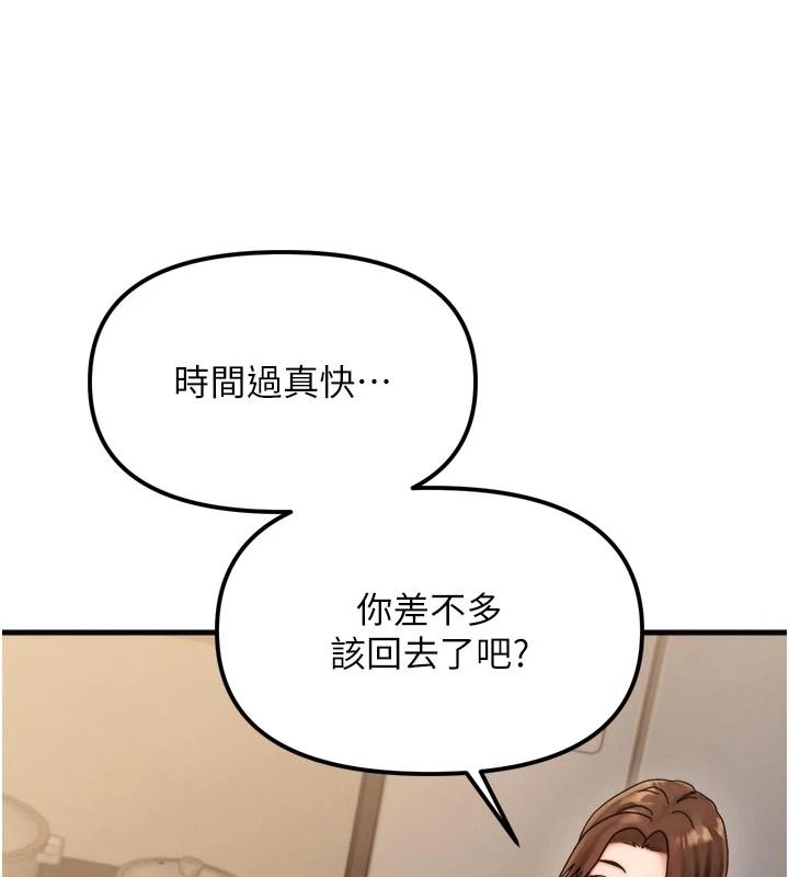 朋友媽媽我天菜第1話-在朋友家裡遇見理想對象