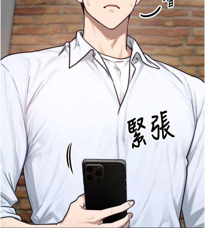 朋友媽媽我天菜第2話-我該跟他坦白嗎?