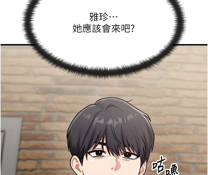 朋友媽媽我天菜第2話-我該跟他坦白嗎?