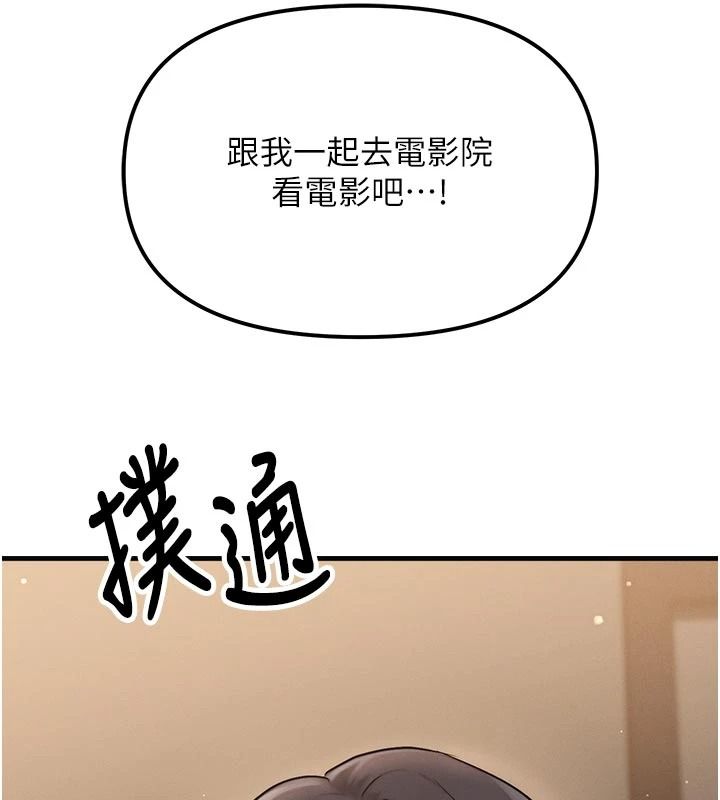 朋友媽媽我天菜第2話-我該跟他坦白嗎?