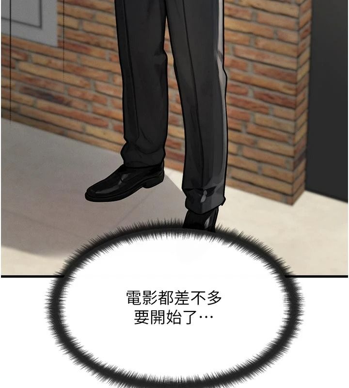 朋友媽媽我天菜第2話-我該跟他坦白嗎?