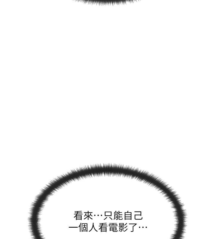 朋友媽媽我天菜第2話-我該跟他坦白嗎?
