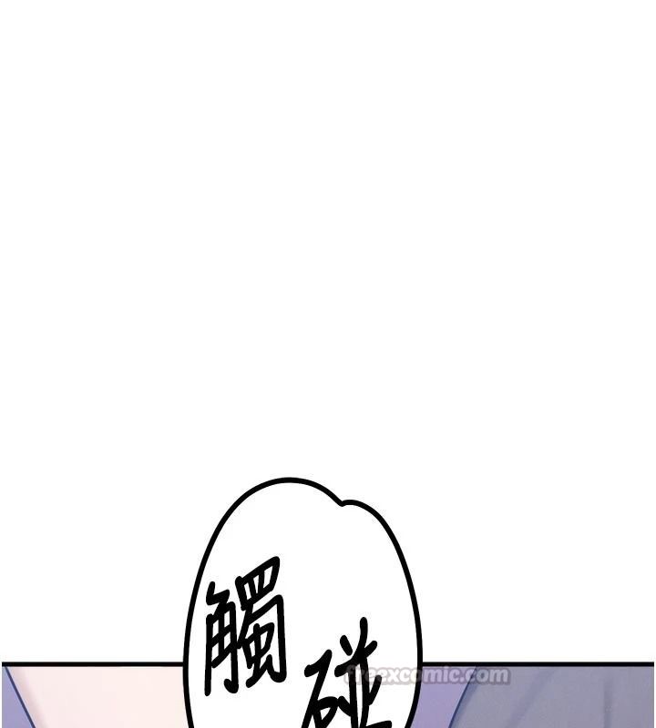 朋友媽媽我天菜第2話-我該跟他坦白嗎?