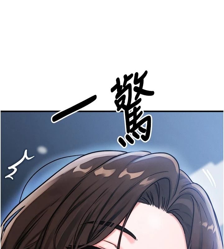朋友媽媽我天菜第2話-我該跟他坦白嗎?